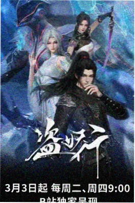 爱漫画《齿轮与白鸽》动漫封面